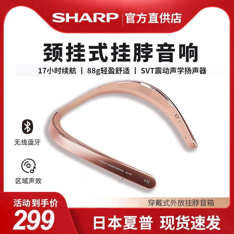 Sharp an-SS1 Halter Bluetooth Speaker Wireless Speaker Wearable Wireless Bluetooth Speaker Neck Wall-mounted External Portable Portable Game Player Sound with Mobile Phone Computer TV Universal