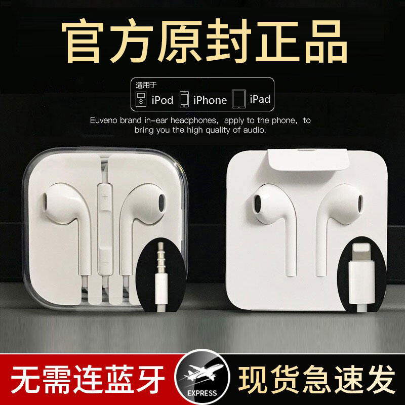 Origional Product Genuine Wired Headset for Apple Iphone14/13/12/11/Max without Bluetooth Pro