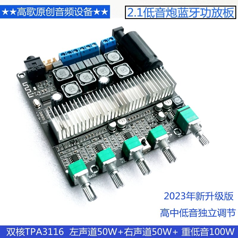 New Tpa3116 Bluetooth 5.0 High Power 2.1 Super Dynamic Bass Boost Digital Amplifier Board 12-24V Finished Board