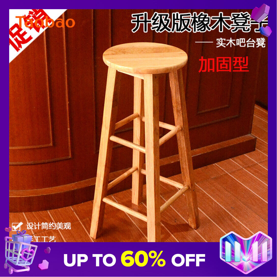 Ladder Stool Home High-Leg Stool Solid Wood High-round Stool Fashion Creative Bar Stool Bar Stool Modern High Chair High Bench