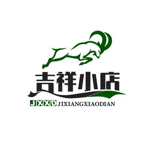 吉祥小店