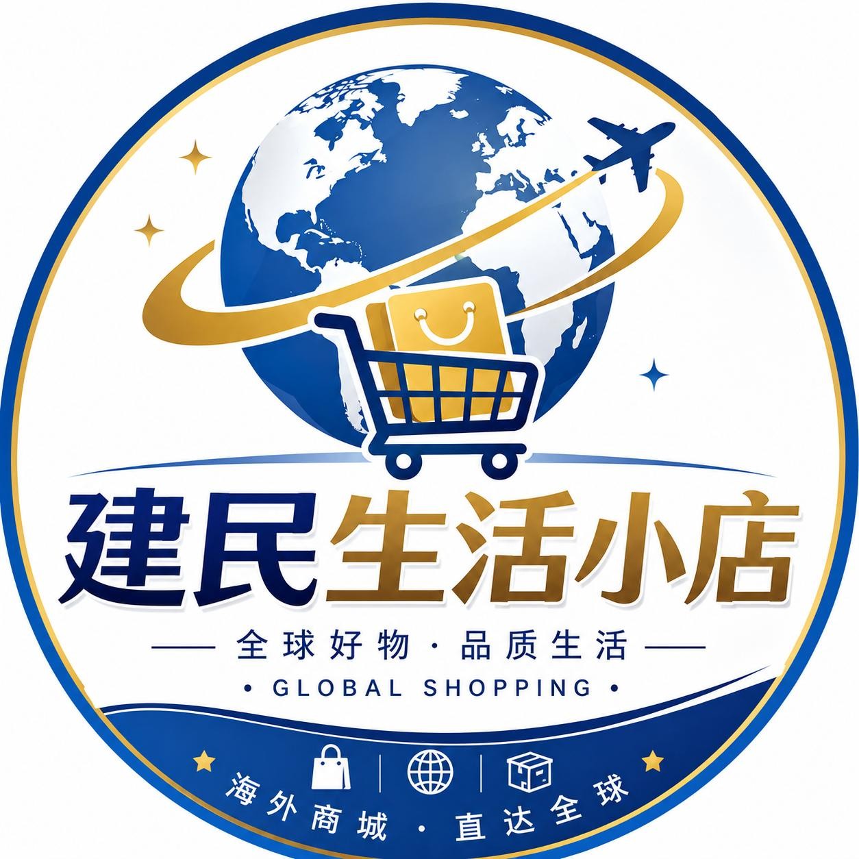 建民生活小店