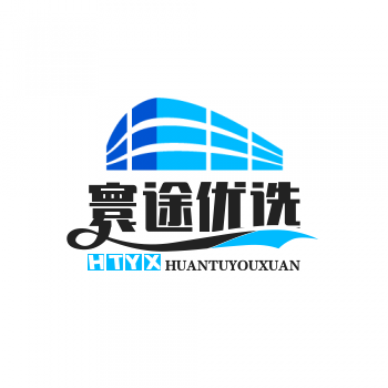 寰途优选商贸