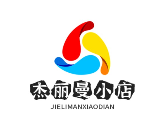 杰丽曼小店